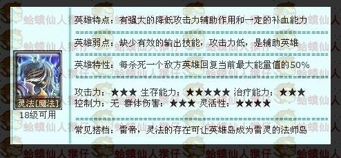 灵历十八年：沈邑尘的最优功法搭配攻略揭秘 - 黑豹手游网-3