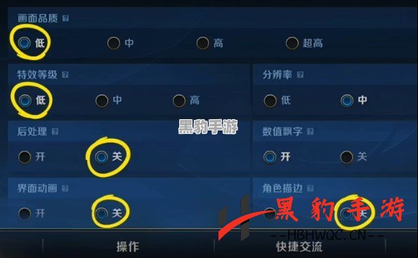 如何快速找到《英雄联盟手游》中的快捷交流设置？ - 黑豹手游网-3