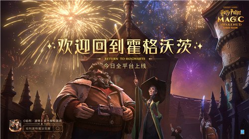 《哈利波特魔法觉醒》第三期拼图寻宝活动第六天：10.11拼图碎片的神秘位置揭秘 - 黑豹手游网-3