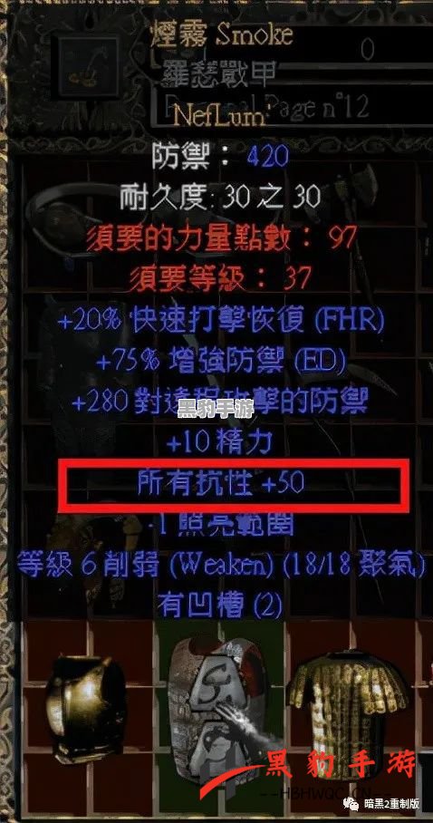 如何在《暗黑破坏神2重置版》中有效提升角色抗性技巧？