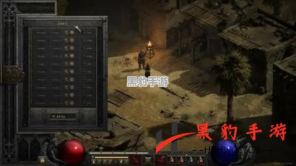 如何在《暗黑破坏神2重置版》中有效提升角色抗性技巧？ - 黑豹手游网-3