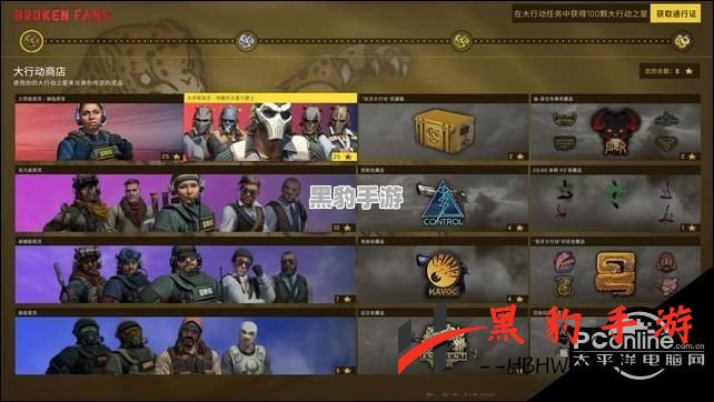 CSGO激流大行动通行证带来哪些令人期待的丰厚奖励？ - 黑豹手游网-1