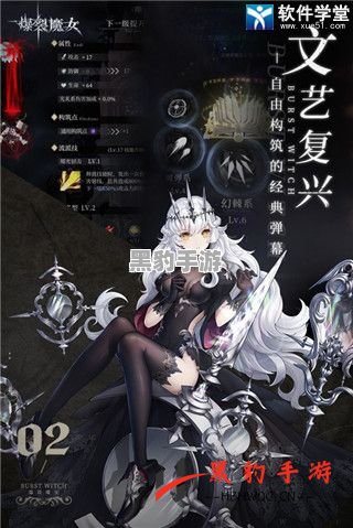 《爆裂魔女：新手抽卡指南，如何选择最佳角色？》 - 黑豹手游网-2