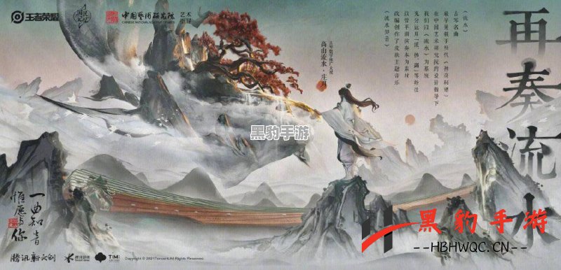 庄周高山流水皮肤主题曲究竟是什么？揭秘昨日推文中的音乐之谜！ - 黑豹手游网-3