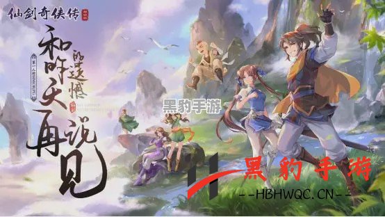 仙剑奇侠传7是否会推出精彩的手游版？