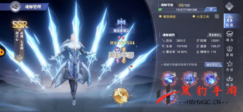 斗罗大陆魂师对决：最佳辅助魂师的选择攻略 - 黑豹手游网-3