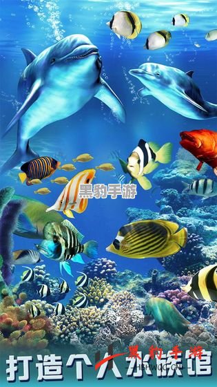 东星斑鱼在《创造与魔法》中的神奇用途揭秘