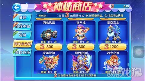 爆裂魔女鸟笼活动中，最佳兑换选择是什么？ - 黑豹手游网-1