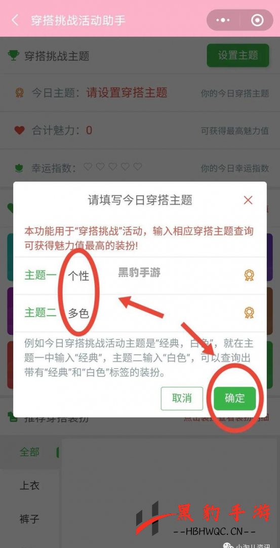 淘宝人生：如何轻松闯过穿搭24关？ - 黑豹手游网-1