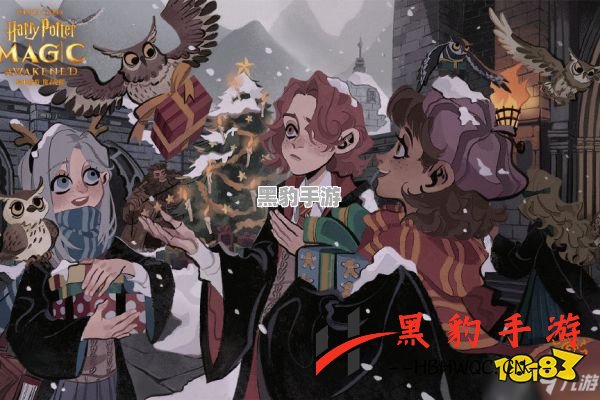 如何获得《哈利波特：魔法觉醒》中的魔药狂热床品？ - 黑豹手游网-2