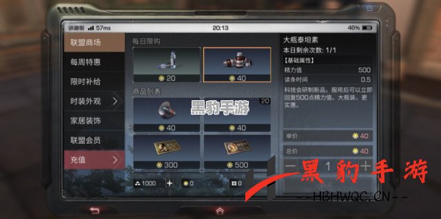 明日之后：如何在野外高效售卖物品？