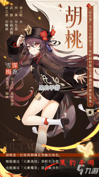 《原神：胡桃究竟选择追忆圣遗物还是魔女更优？》