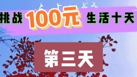 江南幸福生活能否兑现40元？探索真实体验与收益！