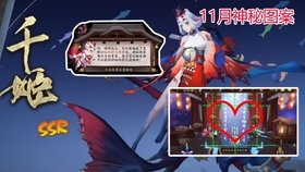 阴阳师：揭开11月神秘图案的绘制秘诀