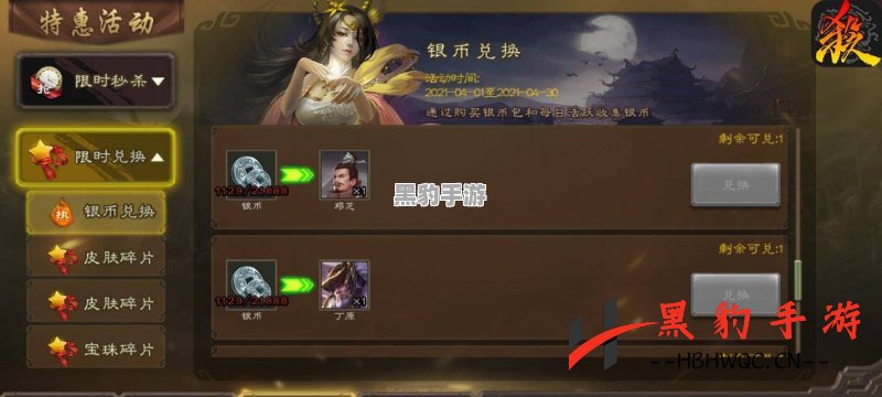 三国杀1v1专属武将揭秘：韩遂、何进与神秘角色是谁？ - 黑豹手游网-2