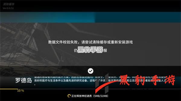 如何解决明日方舟“数据文件已过期，请重新登录”的问题？ - 黑豹手游网-2