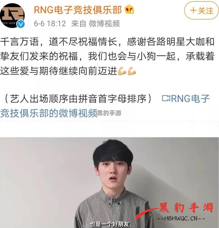 揭秘RNG合同之神的传奇故事与背后真相 - 黑豹手游网-3