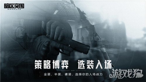 如何顺利完成暗区突围中的火药埋设任务？ - 黑豹手游网-1