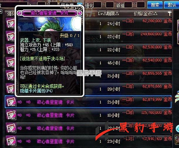 《金铲铲之战：时空魔典售价揭秘，价值几何？》 - 黑豹手游网-2