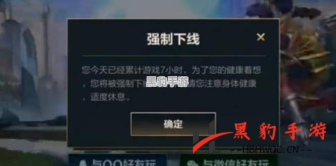 解除英雄联盟手游强制下线的有效方法与技巧解析 - 黑豹手游网-3