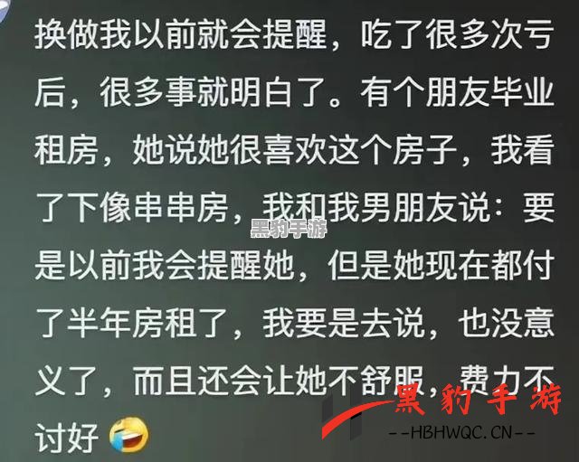 插眼的含义与梗概揭秘：网络流行语详解 - 黑豹手游网-2