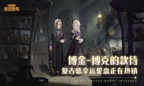 《哈利波特魔法觉醒》中女性角色遭受侮辱事件的真相揭秘 - 黑豹手游网-2