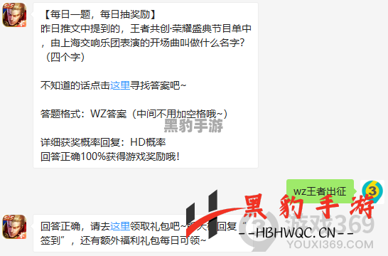 金蝉的技能揭秘：昨日推文中提到的一技能名称是什么？ - 黑豹手游网-2