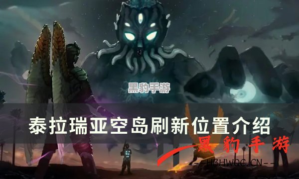 揭秘：为何泰拉瑞亚中的蛾怪总是无影无踪？ - 黑豹手游网-1