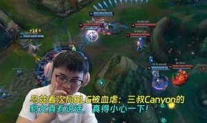 揭秘：为何三叔被称为“canyon”？ - 黑豹手游网-1