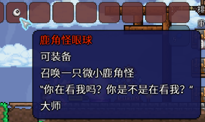 揭秘如何召唤泰拉瑞亚饥荒联动中的强力Boss——鹿角怪！ - 黑豹手游网-2