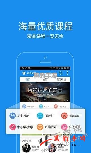 腾讯APP为何暂停更新？背后原因揭秘！ - 黑豹手游网-2