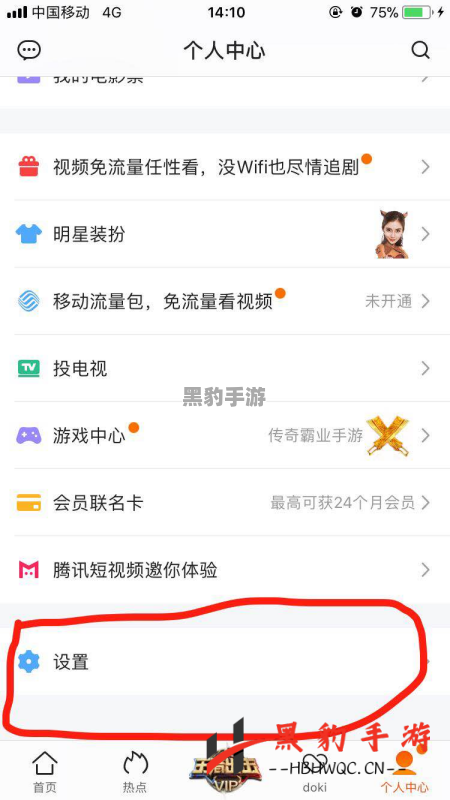 腾讯APP为何暂停更新？背后原因揭秘！ - 黑豹手游网-3