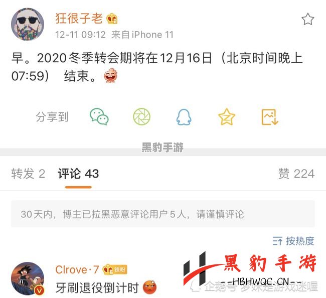 2021年LPL转会期截止日期究竟是何时？ - 黑豹手游网-3