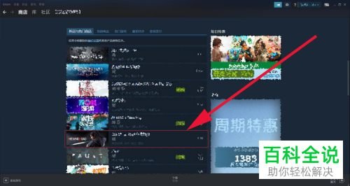 如何解决Steam跳转至微信或支付宝支付时出现黑屏的问题？ - 黑豹手游网-3