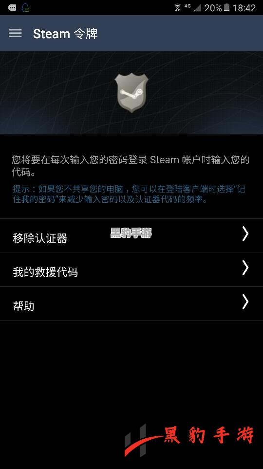 遇到Steam无法支付的情况该如何解决？ - 黑豹手游网-2