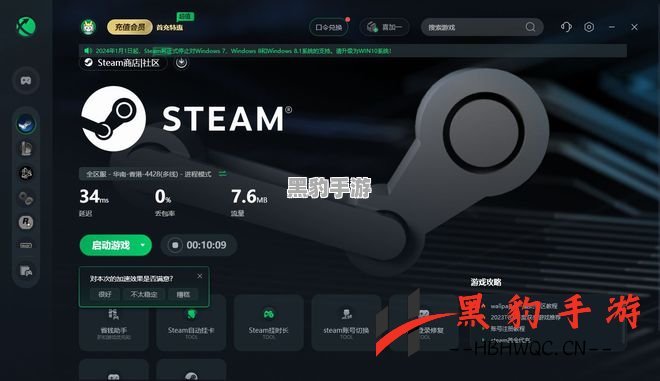 遇到Steam无法支付的情况该如何解决？ - 黑豹手游网-3