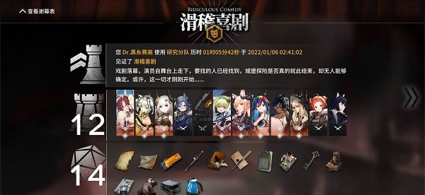 《明日方舟》傀影模组全面解析：实力与战术的完美结合 - 黑豹手游网-2