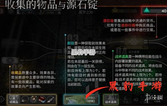 《明日方舟》傀影模组全面解析：实力与战术的完美结合 - 黑豹手游网-3