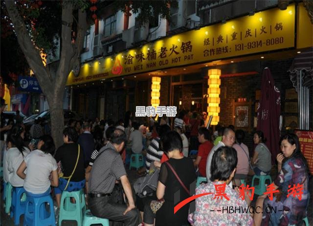 幸福路上的火锅店，该如何高效清洁与维护？ - 黑豹手游网-2