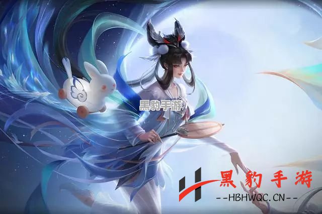 嫦娥新皮肤发布，主题曲名称揭晓！ - 黑豹手游网-2