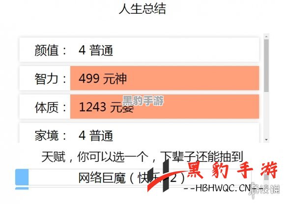 海克斯模拟器重开入口链接如何找到？ - 黑豹手游网-1