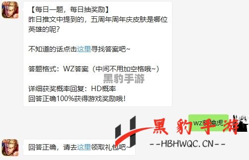 昨日推文揭秘：高光时刻开团的英雄标签究竟是什么？ - 黑豹手游网-1