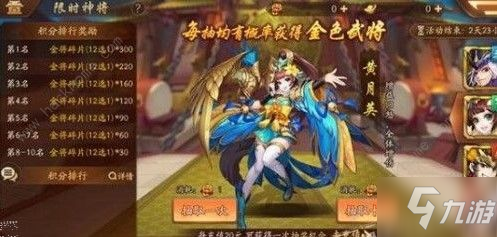 少年三国志2：获取赤金武将的最佳指南与技巧解析 - 黑豹手游网-2