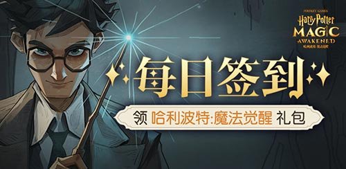 哈利波特魔法觉醒：如何轻松更换你的魔杖？