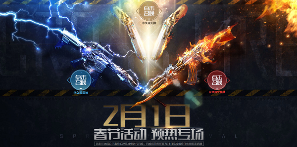 2022年穿越火线新年套装揭晓，惊喜内容一览！