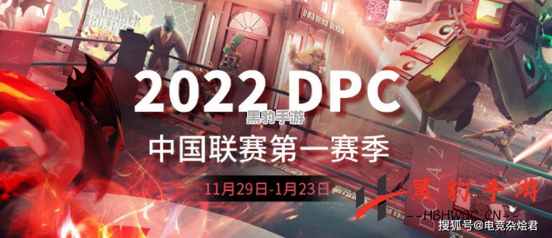 揭开Dota2 LGD假赛事件的真相：背后的故事与影响 - 黑豹手游网-3