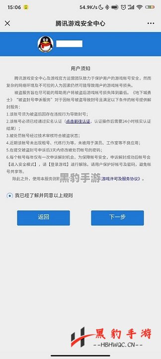 如何找到穿越火线被盗后的申诉链接？ - 黑豹手游网-1