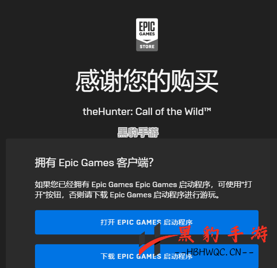 《Epic猎人：荒野的呼唤》好友添加指南与技巧分享