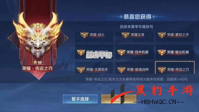 金铲铲之战：王者段位更新频率揭秘，玩家需知！ - 黑豹手游网-3