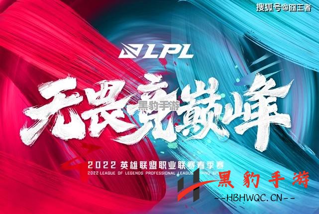 揭晓2022LPL春季赛LNG战队的英雄联盟大名单，谁将成为战场英雄？